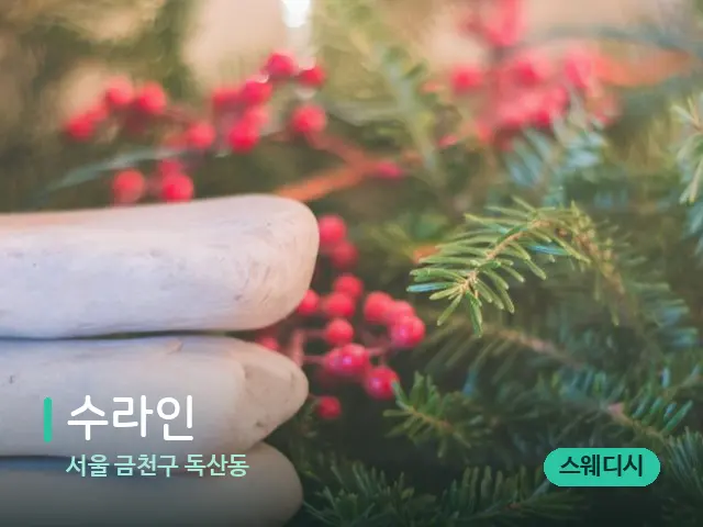 서울 금천구 독산동 수라인 — 핫스톤을 올린 관리 장면